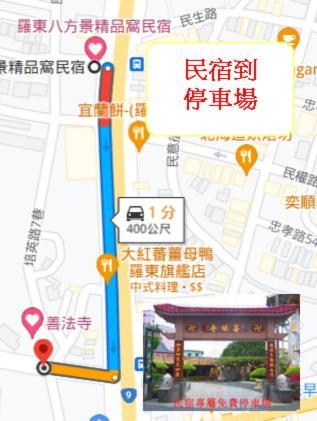 罗东镇 八方景精品窝酒店 外观 照片