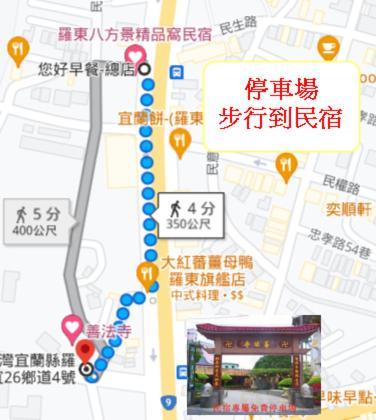罗东镇 八方景精品窝酒店 外观 照片