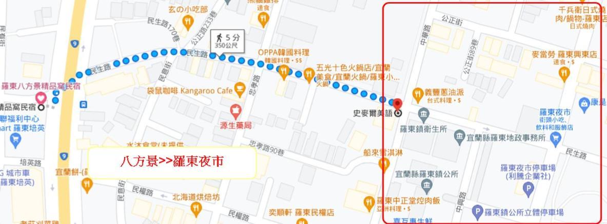 罗东镇 八方景精品窝酒店 外观 照片